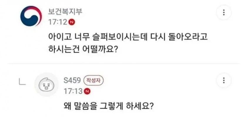 가족 떠나 외로워하는 유부남 조언해주는 보건복지부..._2.webp