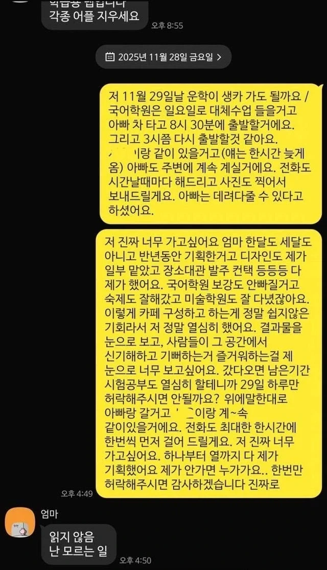 일단 엄마와의 관계는 파탄날듯_1.webp