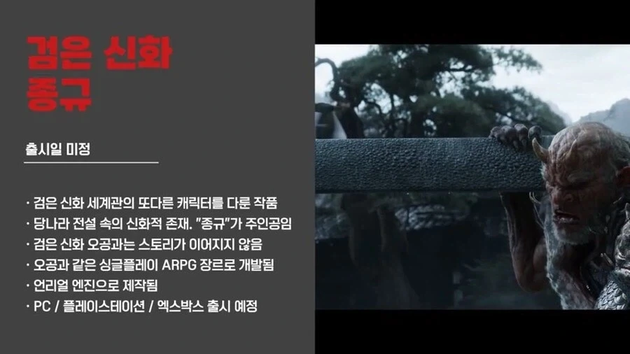 검은 신화 오공 후속작은 긴가민가하는 이유_3.webp