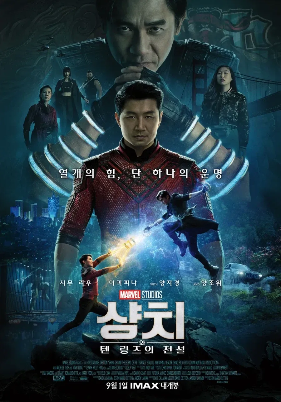 MCU)샹치2가 안나오는거 관련 이해한거_1.webp