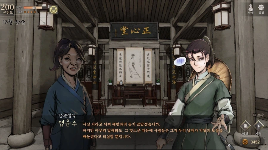 활협전) 솔직히 엽운주가 여캐였어도 아주 맛있었을것 같음_2.webp