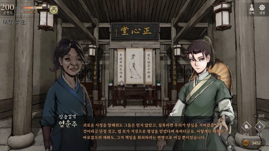 활협전) 솔직히 엽운주가 여캐였어도 아주 맛있었을것 같음_3.webp