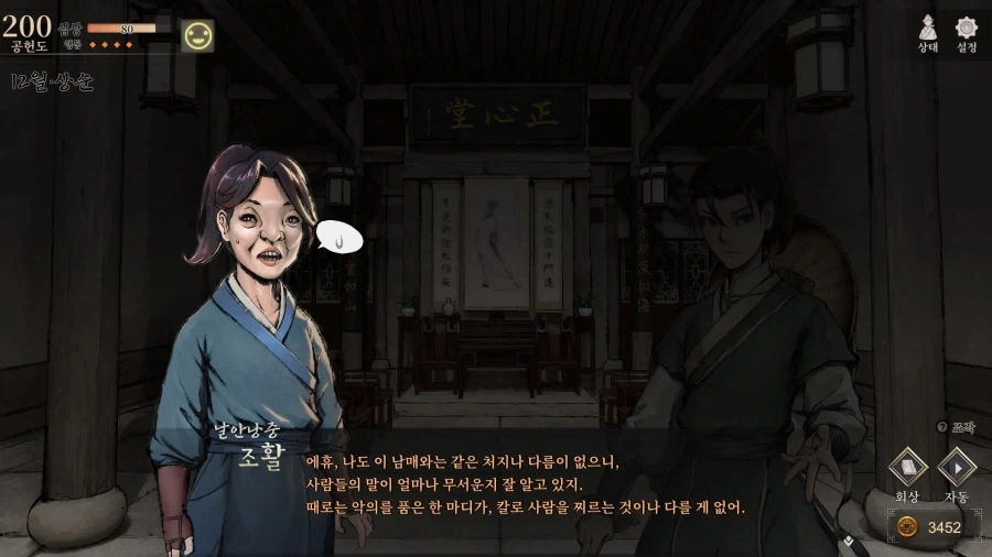 활협전) 솔직히 엽운주가 여캐였어도 아주 맛있었을것 같음_4.webp