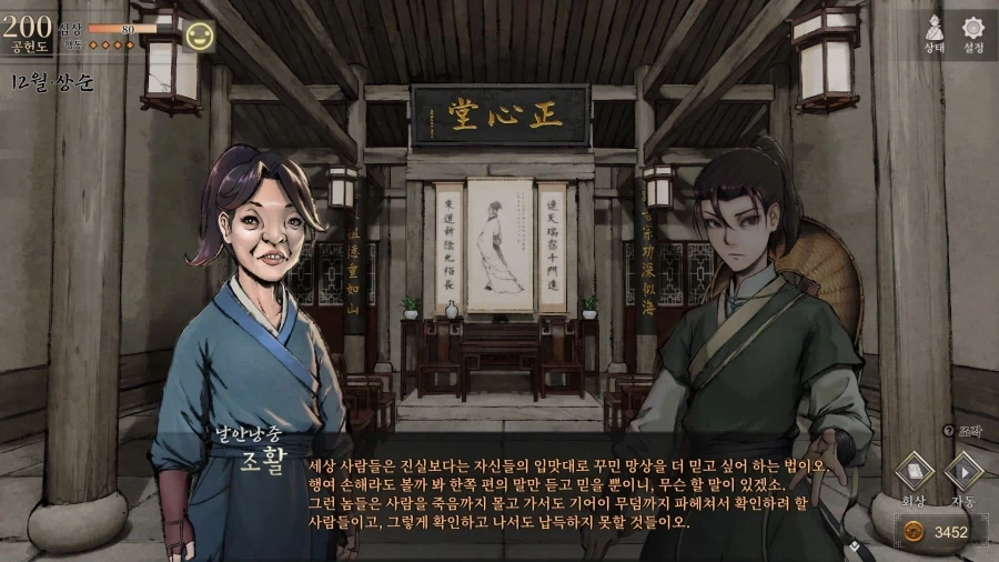 활협전) 솔직히 엽운주가 여캐였어도 아주 맛있었을것 같음_5.webp