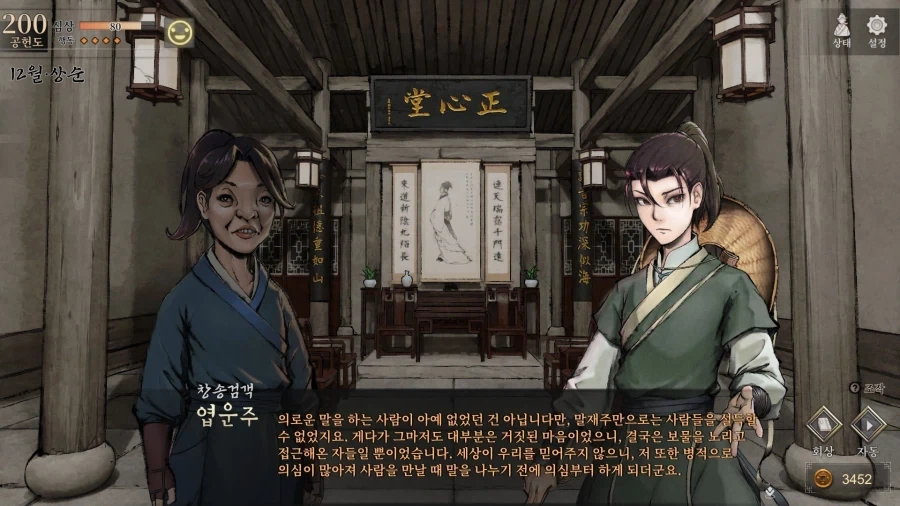 활협전) 솔직히 엽운주가 여캐였어도 아주 맛있었을것 같음_6.webp