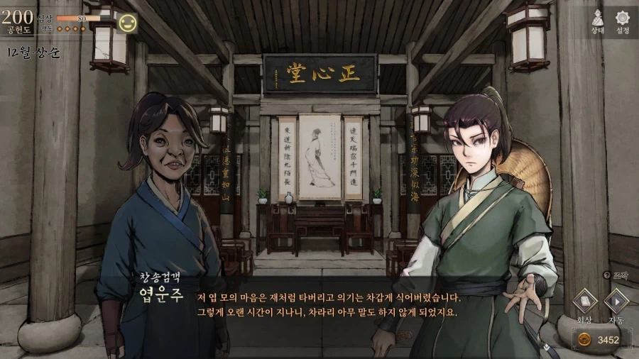 활협전) 솔직히 엽운주가 여캐였어도 아주 맛있었을것 같음_7.webp