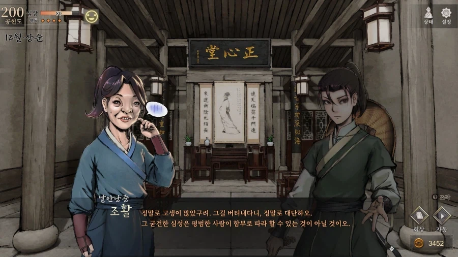 활협전) 솔직히 엽운주가 여캐였어도 아주 맛있었을것 같음_8.webp