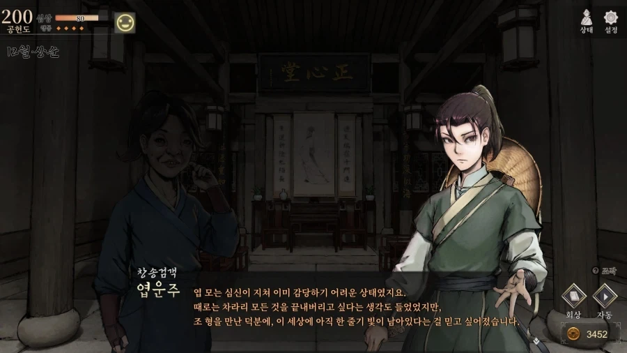 활협전) 솔직히 엽운주가 여캐였어도 아주 맛있었을것 같음_9.webp