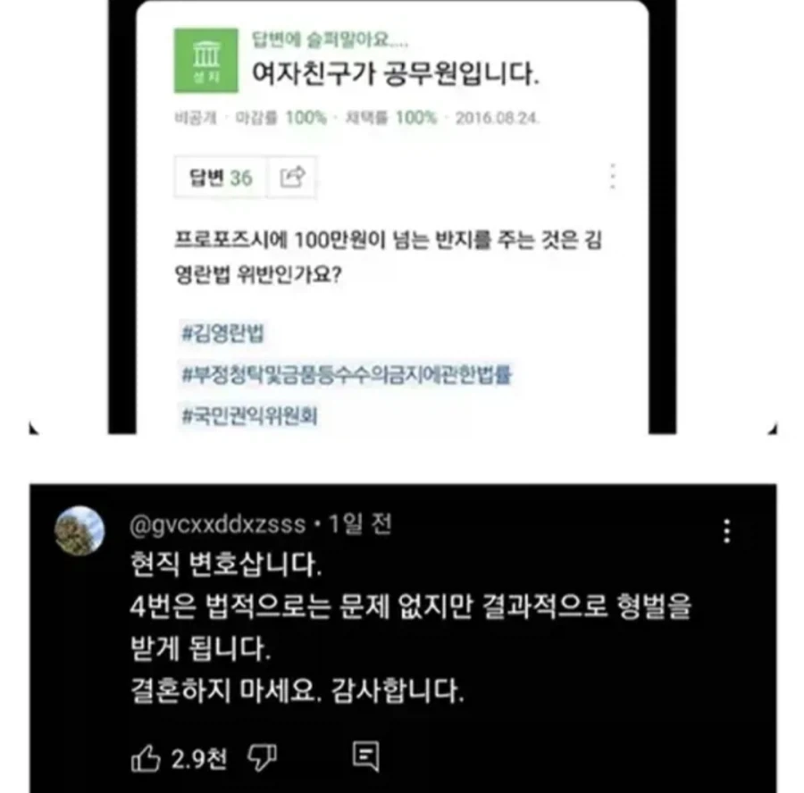여자 친구가 공무원입니다._1.webp