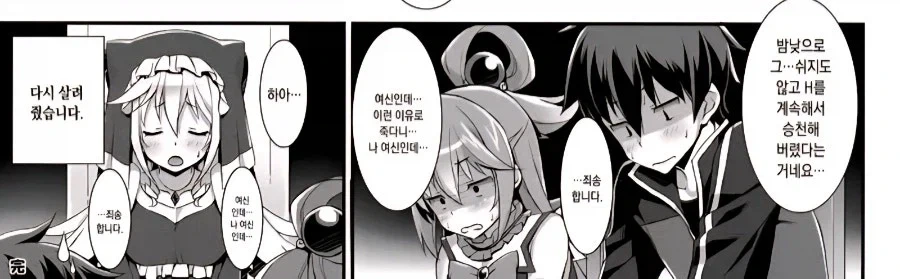 사이좋은 아쿠아와 카즈마_1.webp