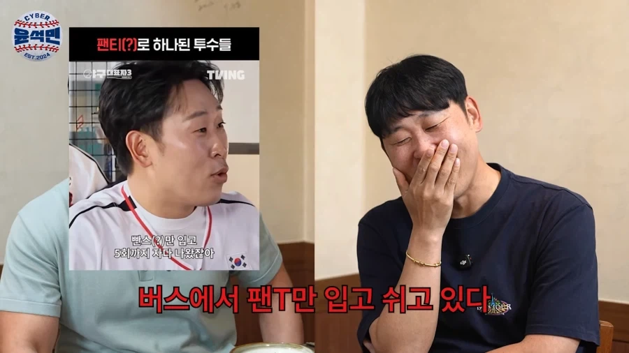 버스안에서 팬티만 입고 쉰다고 했다가 혼난 전 야구선수_14.webp