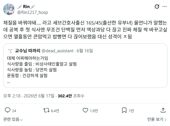 간호사 언니가 말해준 다이어트 필살기.jpg_1.webp