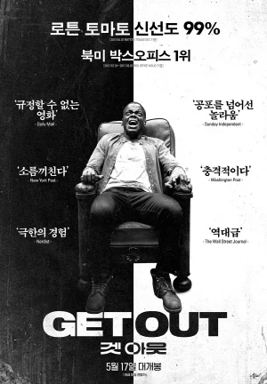일진이 된 겟아웃감독.jpg_1.webp