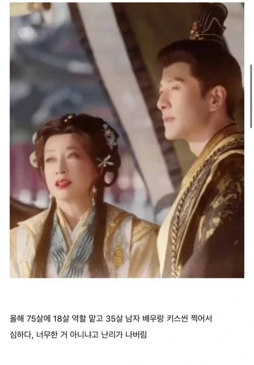 중국 난리난 여자 배우_3.webp