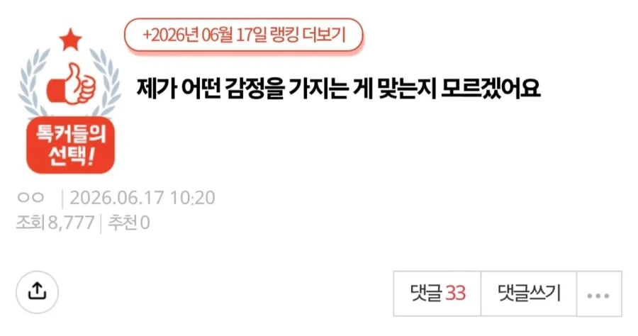 아빠가 성인 AI 챗봇하는거에 현타 느낀다는 딸…JPG_1.webp