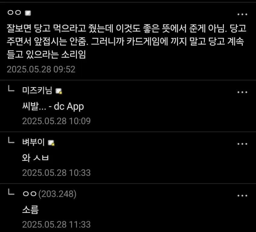 원신에 나온 알고보면 음습하기 그지없는 짤.jpg_2.webp
