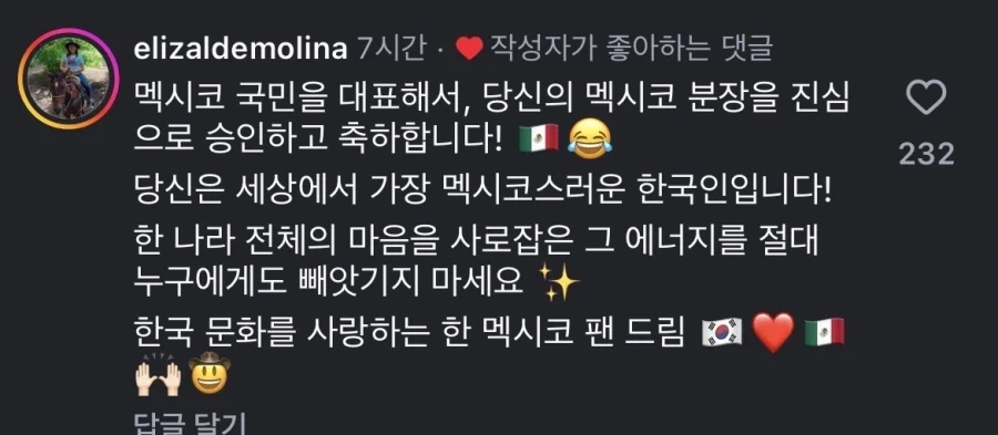 가장 멕시코스러운 한국인_2.webp