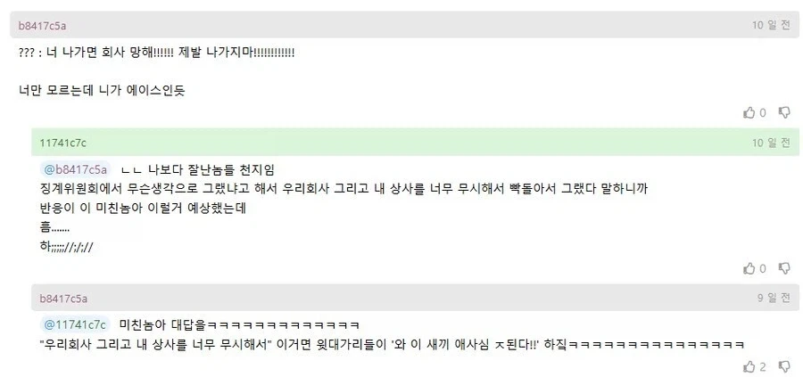 회사에서 짤리려고 했는데 윤허하지 아니하였다.jpg_2.webp