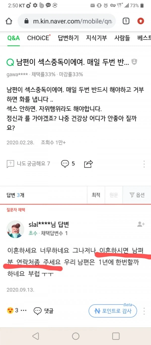 남편이 ㅅㅅ 중독이에여!!_1.webp