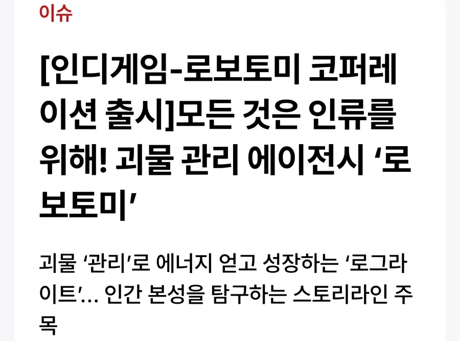 모범적인 자랑스런 대한민국의 인디게임.jpg_4.webp