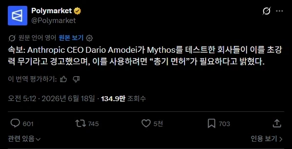 AI) 아직도 공포 마케팅 중인 앤트로픽 CEO_1.webp