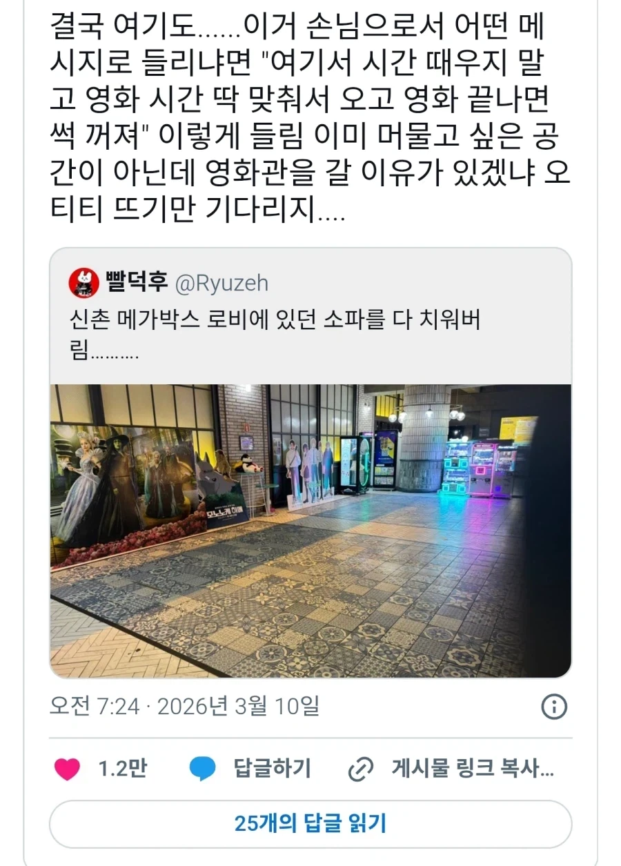 메가박스가 몇달전 보여줬던 모습_1.webp