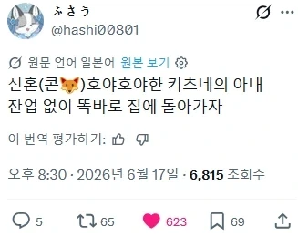 신혼 퍼리 아내_2.webp