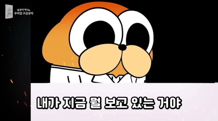 약사)시청자 상비약 훈수두기 대회 수준_1.webp