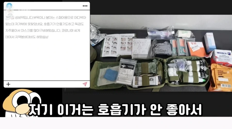 약사)시청자 상비약 훈수두기 대회 수준_13.webp