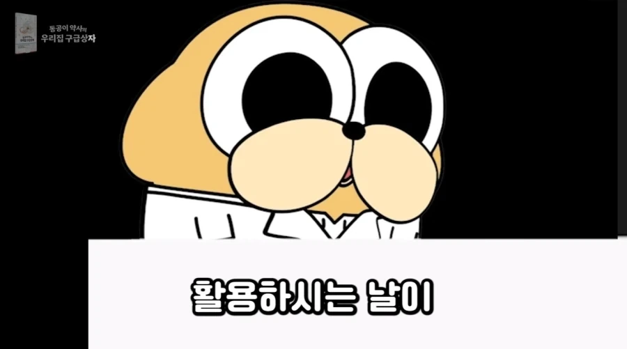 약사)시청자 상비약 훈수두기 대회 수준_20.webp