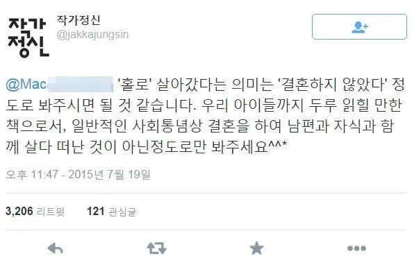 출판사가 느닷없이 고독사로 만들어버린 작가_4.webp