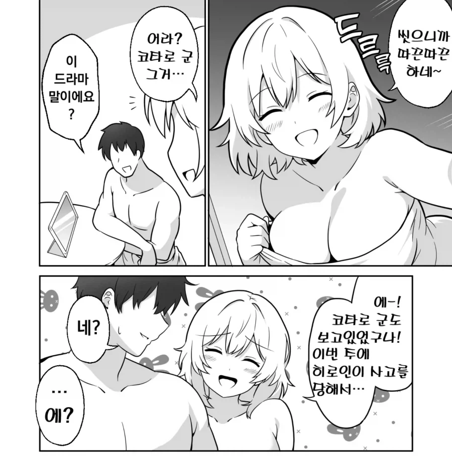 이웃집 거유 여자가 알려주는 이야기_1.webp