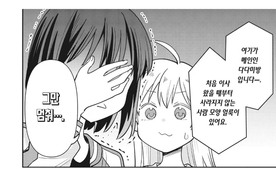 히로이 키쿠리의 룸 투어를 본 동료의 반응_3.webp