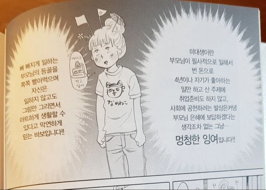미대 졸업생이 말하는 미대생_1.webp
