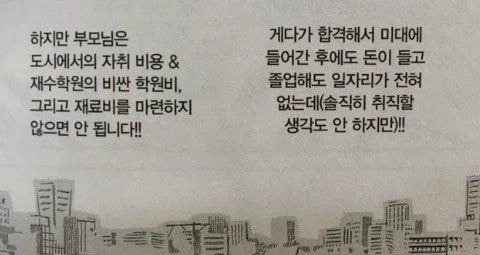 미대 졸업생이 말하는 미대생_2.webp