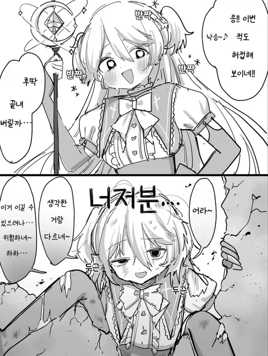 피폐한 마법소녀_1.webp