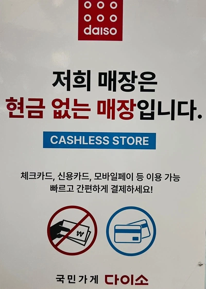 이것들이 대한민국에서 반 죽여놓은 것_2.webp
