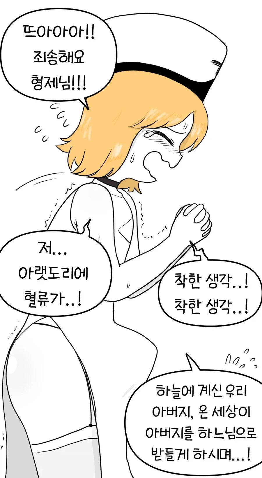 노출도 없고 야하지도 않은 성녀님.jpg_3.webp