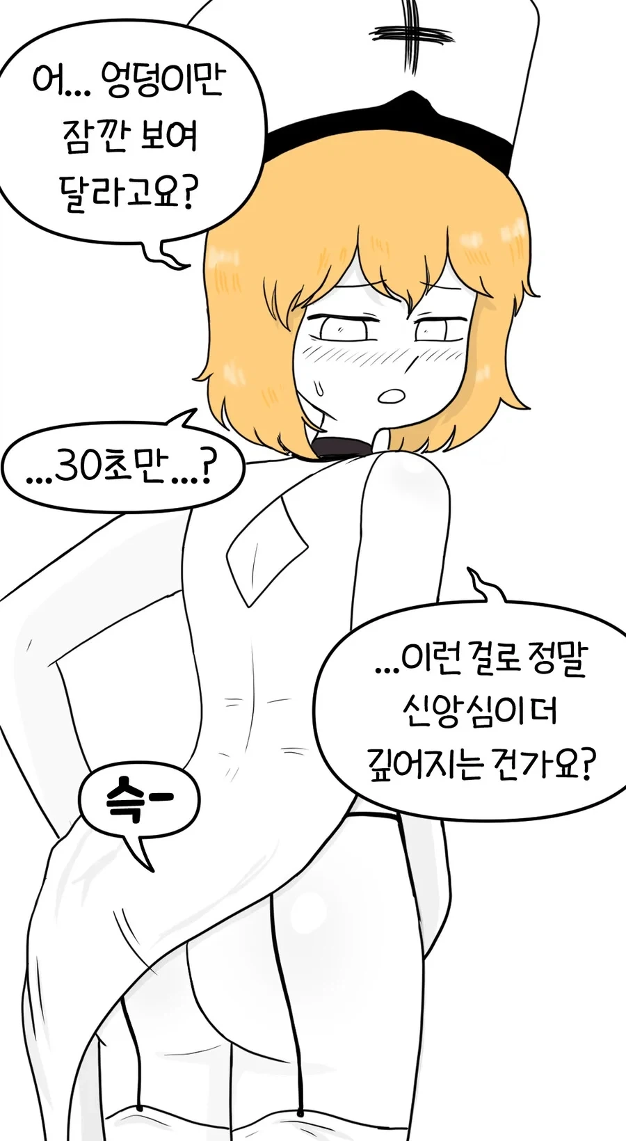 노출도 없고 야하지도 않은 성녀님.jpg_6.webp