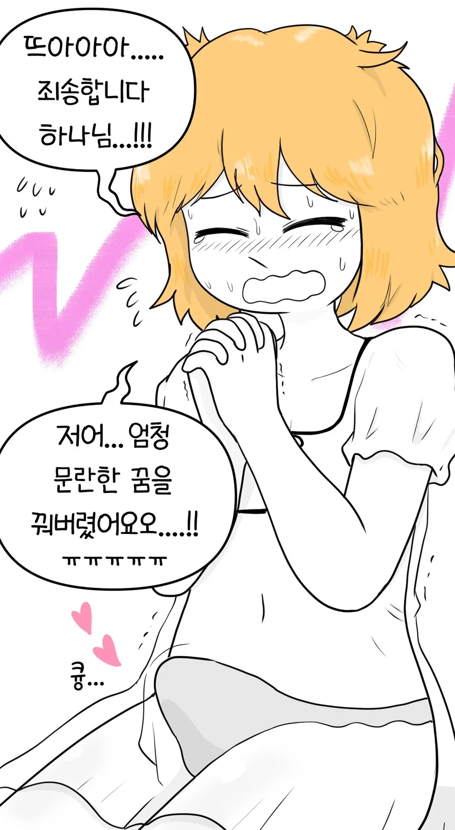 노출도 없고 야하지도 않은 성녀님.jpg_18.webp