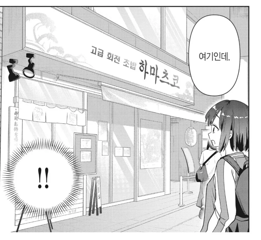 목돈 생겼다고 함부로 밥을 사면 안되는 이유_2.webp