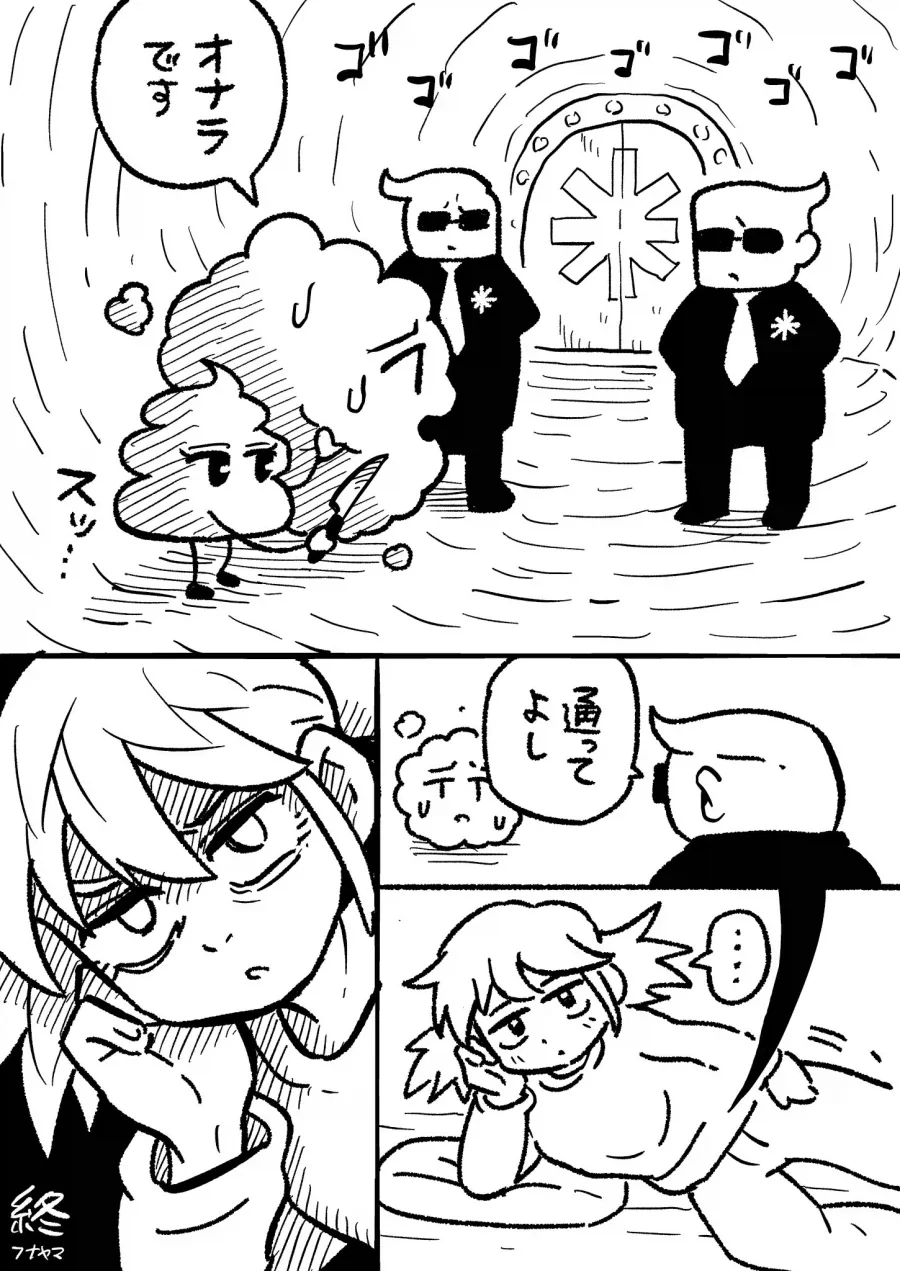 방귀입니다, 지나갈께요.jpg_1.webp