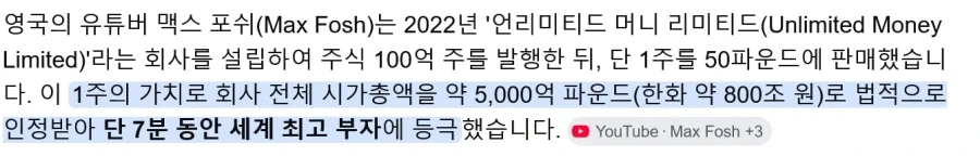세계 최고의 부자가 되는 법!_1.webp
