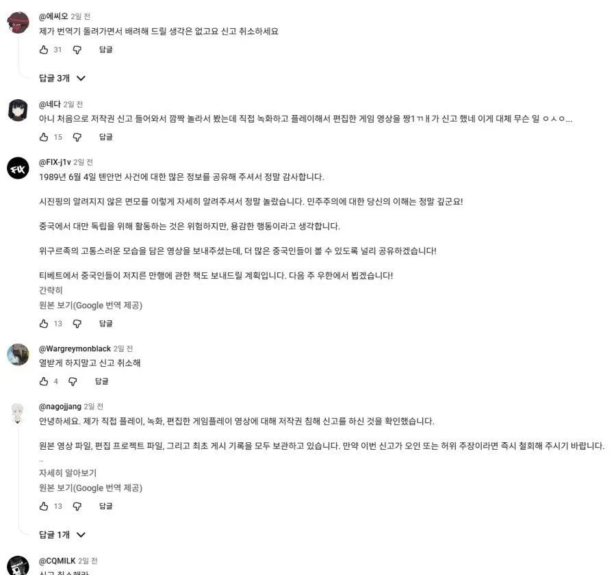 대만 하꼬 유튜버 한놈이 산나비 저작권 주장 중_4.webp