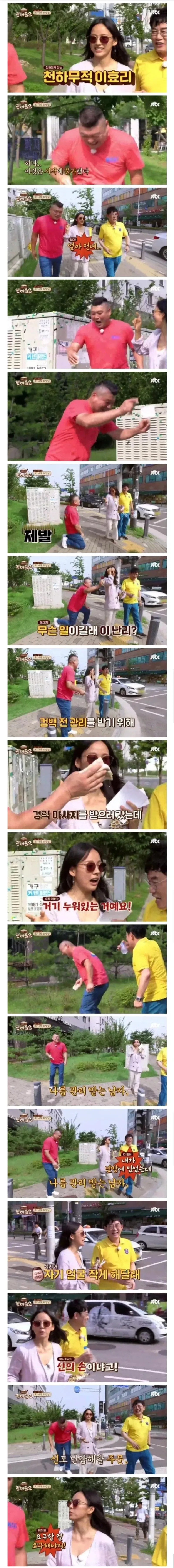강호동을 무릎 꿇린 여자_1.webp