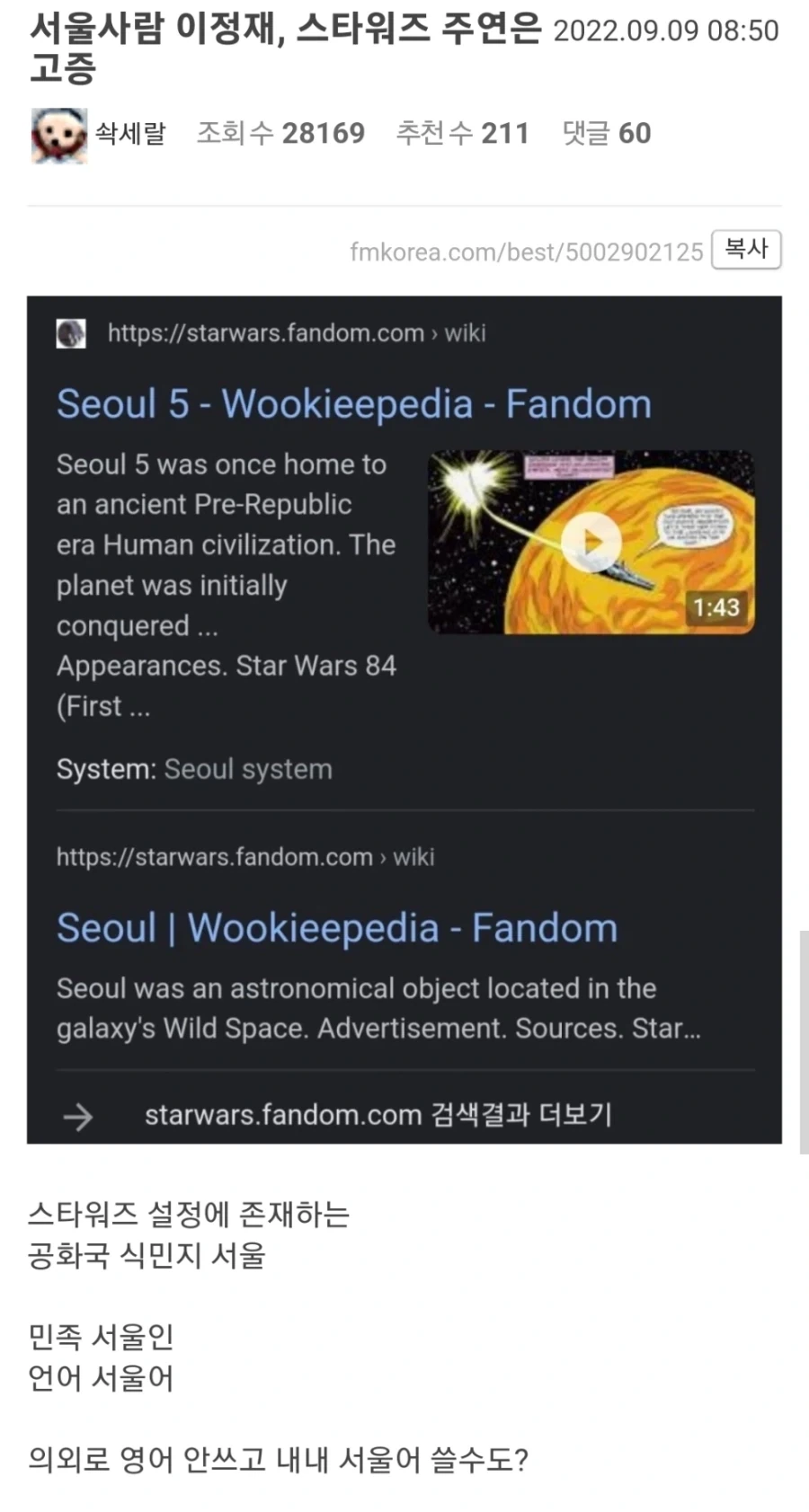 몰랐으니까! 제국이 질줄 몰랐으니까!_1.webp