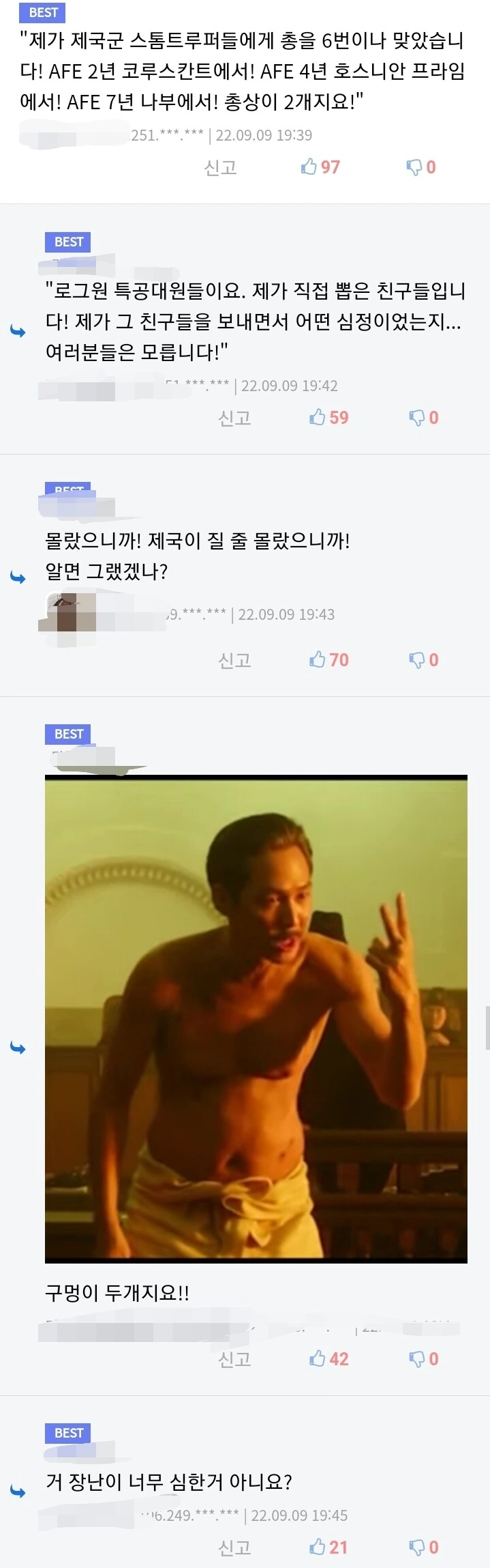 몰랐으니까! 제국이 질줄 몰랐으니까!_2.jpg