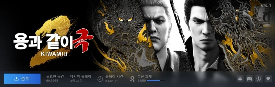 용과같이) 7편 들어가기 존나 힘드네;_2.webp