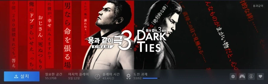 용과같이) 7편 들어가기 존나 힘드네;_3.webp