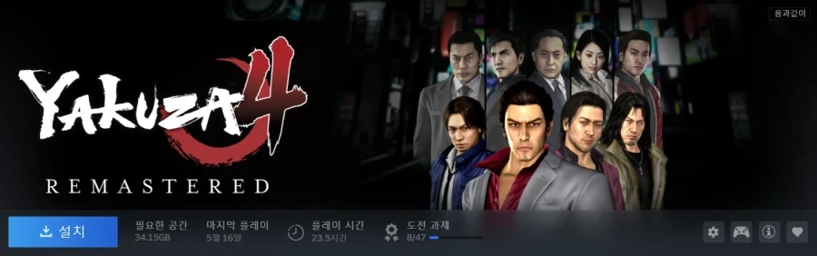 용과같이) 7편 들어가기 존나 힘드네;_4.webp